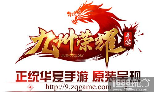 《九州荣耀》即将上线!带你回到熟悉的华夏世界![多图]