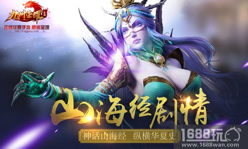 《九州荣耀》即将上线!带你回到熟悉的华夏世界![多图]