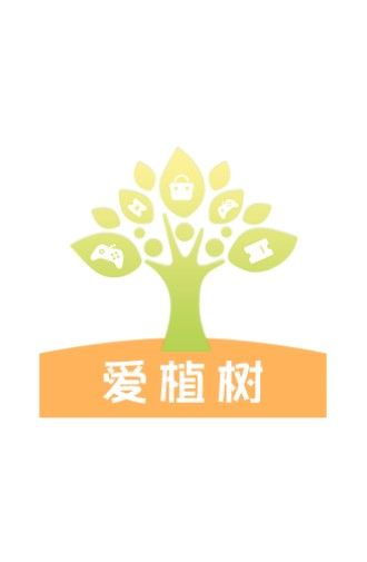 爱植树怎么进去？爱植树进入方法[多图]