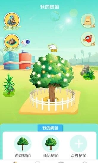爱植树怎么进去？爱植树进入方法[多图]