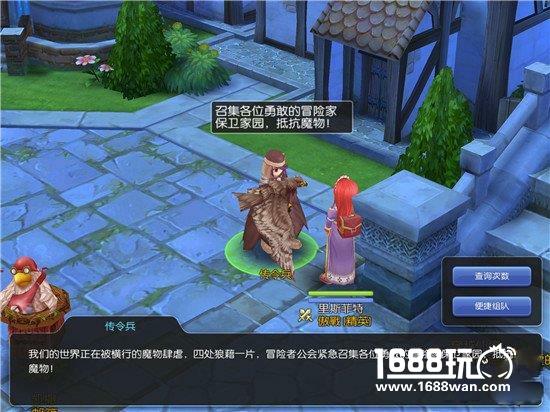 新职业“商人”上线  仙境传说RO快速升级大全[多图]
