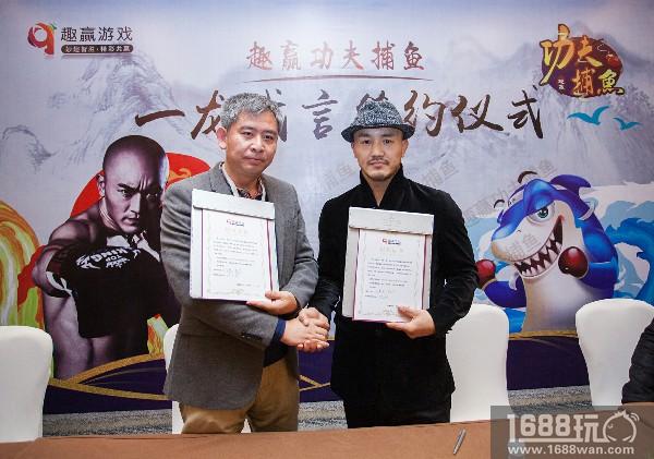 史上最强代言《功夫捕鱼》“一龙”携亿万功夫迷玩家齐聚一堂[多图]