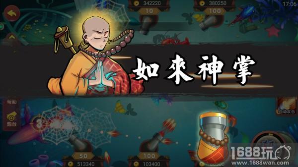 史上最强代言《功夫捕鱼》“一龙”携亿万功夫迷玩家齐聚一堂[多图]