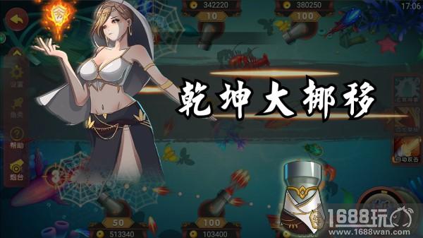 史上最强代言《功夫捕鱼》“一龙”携亿万功夫迷玩家齐聚一堂[多图]