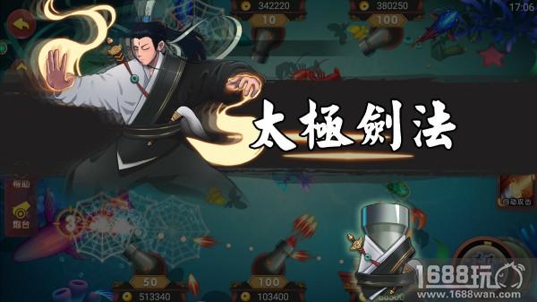 史上最强代言《功夫捕鱼》“一龙”携亿万功夫迷玩家齐聚一堂[多图]