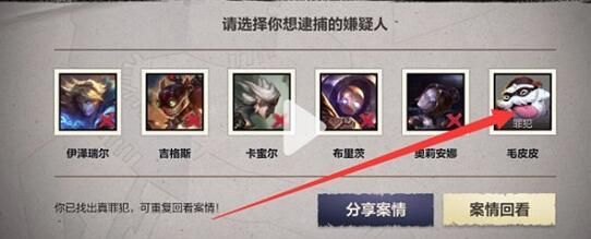 英雄联盟手游罪犯是谁？嫌疑人罪犯身份介绍[多图]