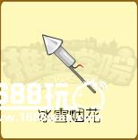 《推理学院》全新烟花道具上线，祝大家2018新年快乐[多图]