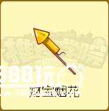 《推理学院》全新烟花道具上线，祝大家2018新年快乐[多图]