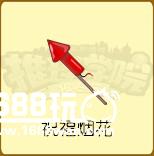 《推理学院》全新烟花道具上线，祝大家2018新年快乐[多图]