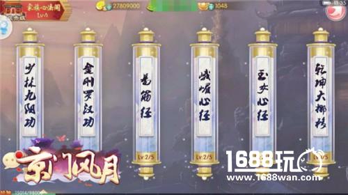 家族秘技 心法至上 《京门风月》家族专属修炼[多图]
