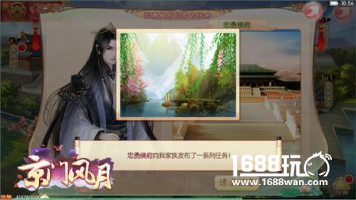 家族秘技 心法至上 《京门风月》家族专属修炼[多图]