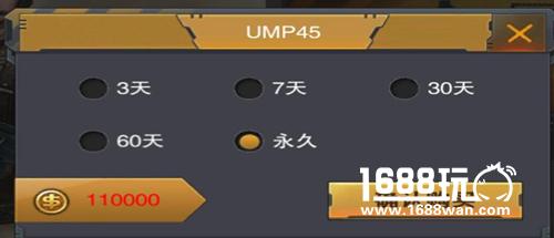 《枪战英雄》竞技性神器--UMP45测评[多图]