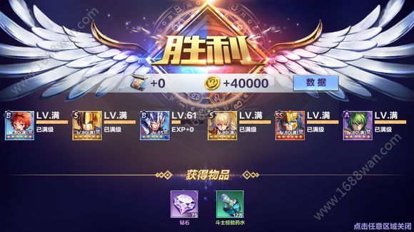 圣斗士星矢手游沙加传说怎么打 沙加传说全关卡通关攻略[多图]