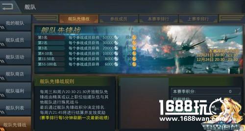 《雷霆海战》舰队先锋战：一场最具实力的对决[多图]