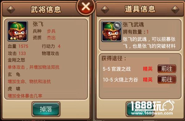 问鼎中原 指尖三国志军团战蜀汉阵营配置[多图]