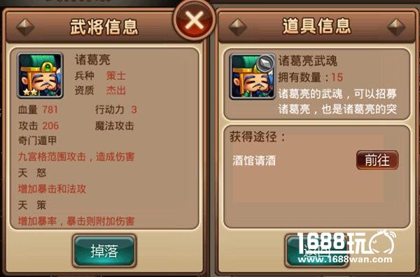 问鼎中原 指尖三国志军团战蜀汉阵营配置[多图]