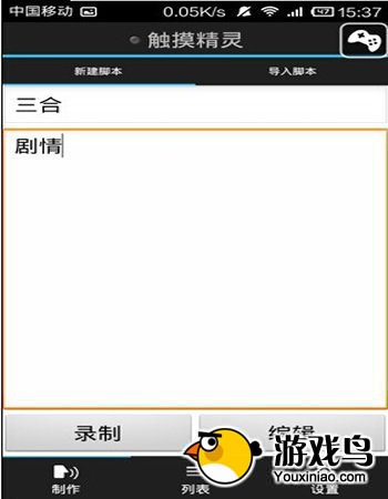 口袋海贼王自动刷剧情图文教程[多图]