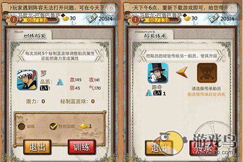 口袋海贼王自动刷剧情图文教程[多图]