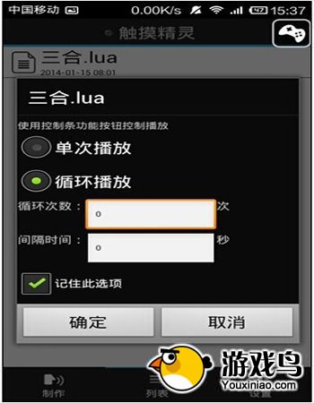 口袋海贼王自动刷剧情图文教程[多图]