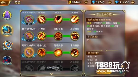 《驭龙骑士团》剑士职业介绍[多图]