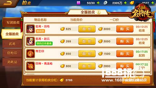 众望所归 《三国杀名将传》限时预约火爆开启[多图]
