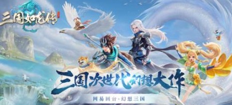 三国如龙传名将魂平原君攻略 平原君怎么打[图]