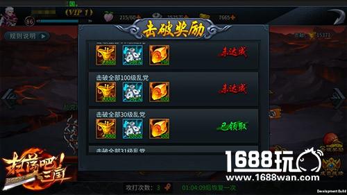 五军之战9377《扫荡三国》特色战事玩法爆料[多图]