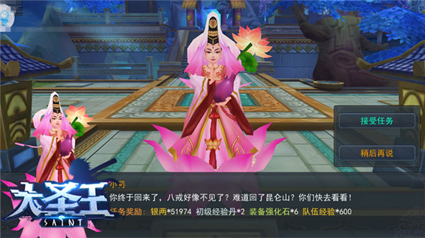 漫漫征途 《大圣王》全平台测试精彩集锦[多图]