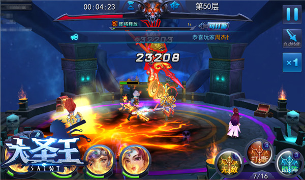 漫漫征途 《大圣王》全平台测试精彩集锦[多图]