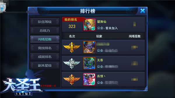 漫漫征途 《大圣王》全平台测试精彩集锦[多图]