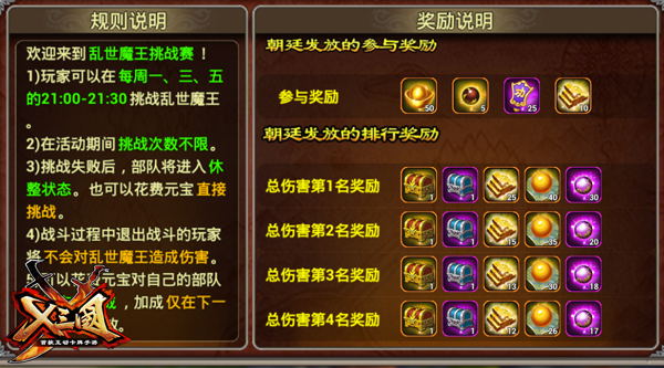 《X三国》乱世魔王悲惨录[多图]