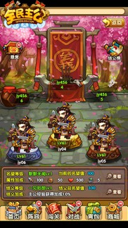 兄弟同心《全民主公》桃园结义震撼来袭[多图]