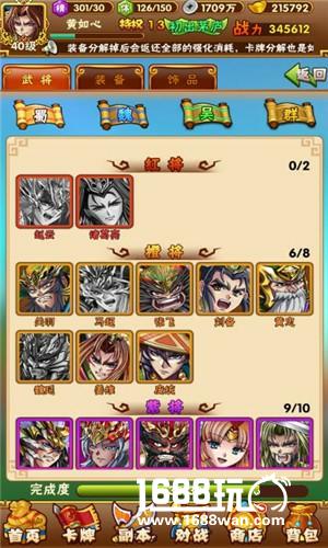 神将登场 有谁不服185sy《新少年三国》打出一片天[多图]