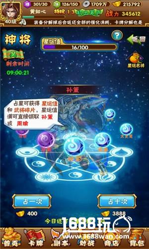 神将登场 有谁不服185sy《新少年三国》打出一片天[多图]