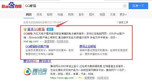 qq邮箱怎么注册？qq邮箱格登录注册教程[多图]