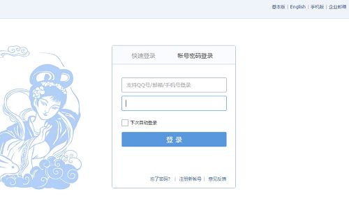 qq邮箱怎么注册？qq邮箱格登录注册教程[多图]