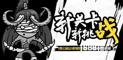 《愚公移山3智叟的反击》新版本内容揭秘[多图]