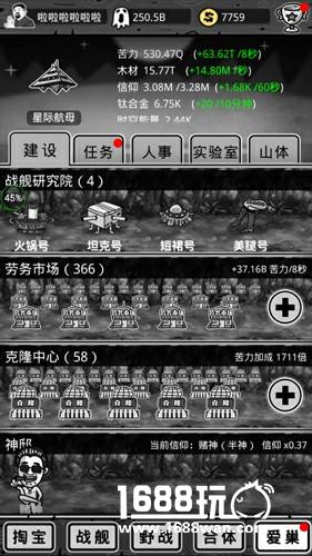 《愚公移山3智叟的反击》新版本内容揭秘[多图]