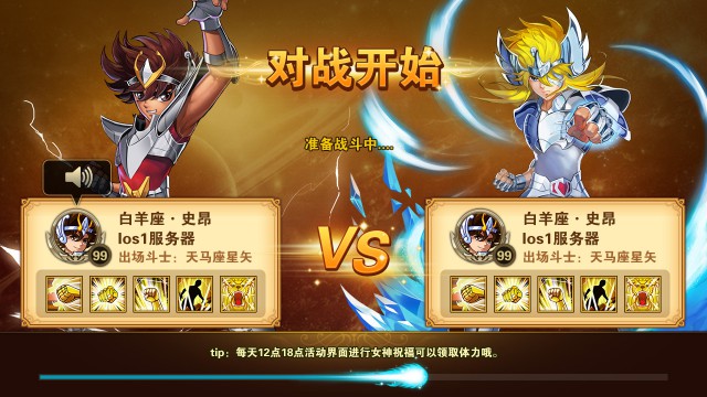 《圣斗士星矢：重生》新版更新大爆料[多图]