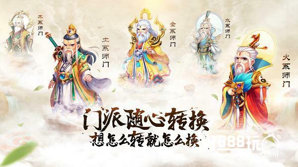 各有千秋！《道王》世界五大门派解析[多图]