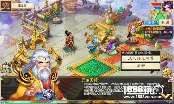 各有千秋！《道王》世界五大门派解析[多图]