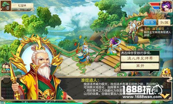 各有千秋！《道王》世界五大门派解析[多图]