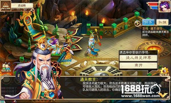 各有千秋！《道王》世界五大门派解析[多图]