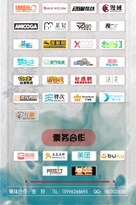 杭州漫展ACG武林大会倒计时!等你来战![多图]