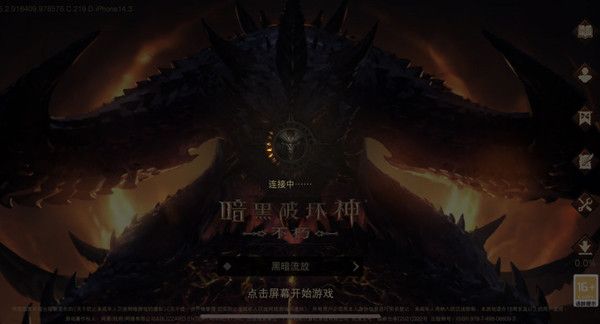暗黑破坏神不朽进不去怎么办 战网登录不上连接失败异常解决方法[多图]