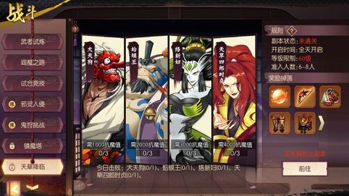 侍魂胧月传说4月17日天草防具改了什么 天草防具套装调整一览[多图]