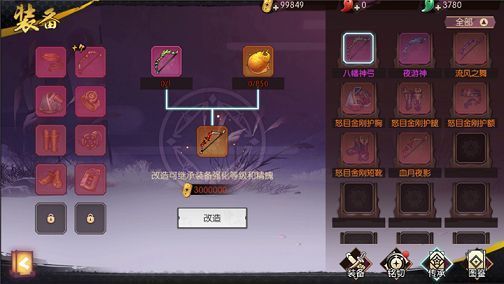 侍魂胧月传说4月17日天草防具改了什么 天草防具套装调整一览[多图]