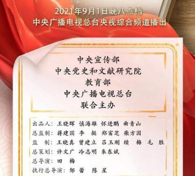 2021开学第一课完整视频回放 开学第一课直播回放地址分享[多图]