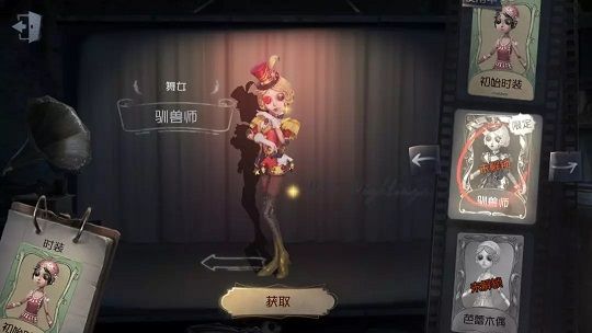 第五人格2018年10月18日维护更新公告 第四赛季开启公告[多图]