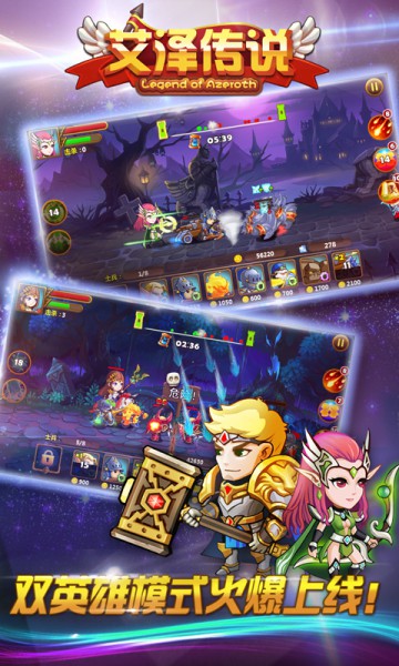 MG《艾泽传说》对冲打法激战重温魔兽时光[多图]
